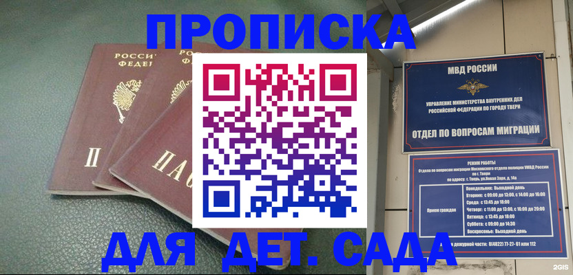 прописка гарантия в Богородицке