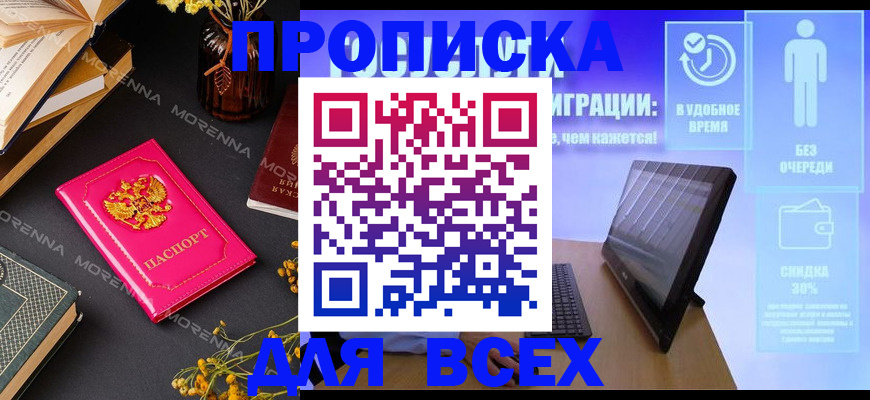 временная регистрация недорого в Богородицке