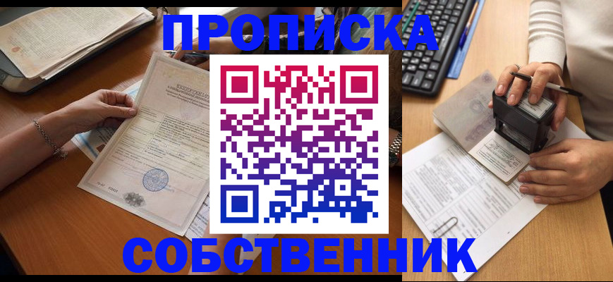 временная регистрация для всех в Богородицке