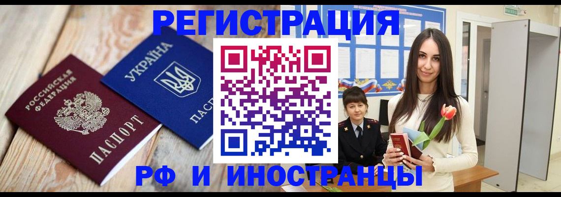 прописка штамп в Богородицке